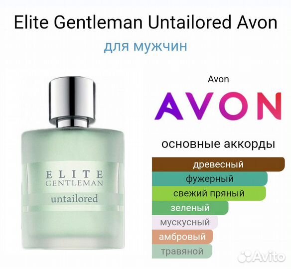 Elite Gentleman Untailored (Avon)