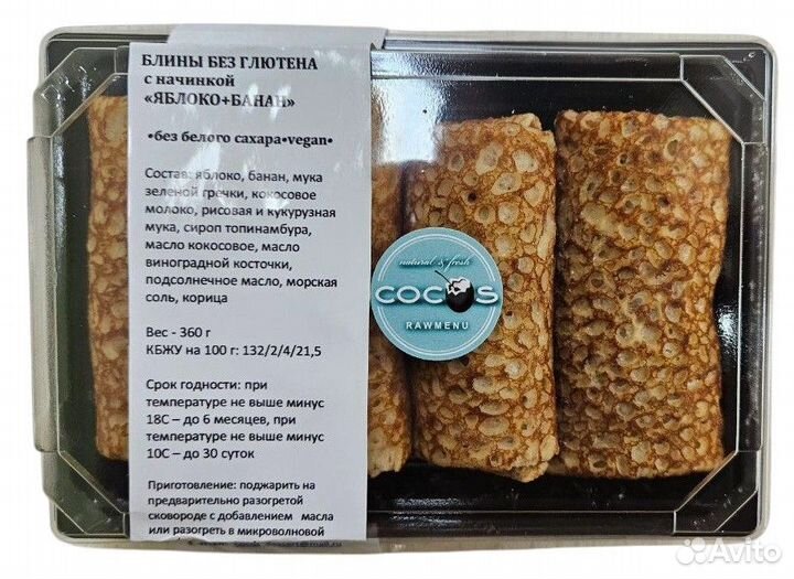 Блины безглютеновые с начинкой Банан Яблоко 4 шт