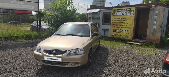 Hyundai Accent 1.5 МТ, 2006, 236 750 км