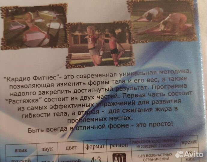 Двд диски