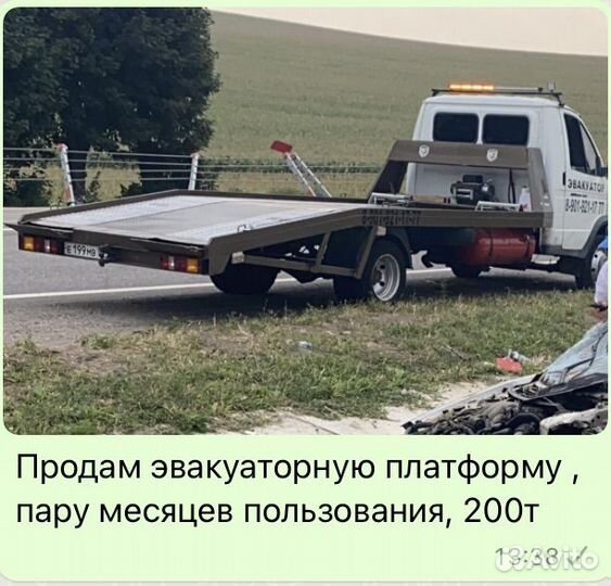 Эвакуаторная платформа на газель