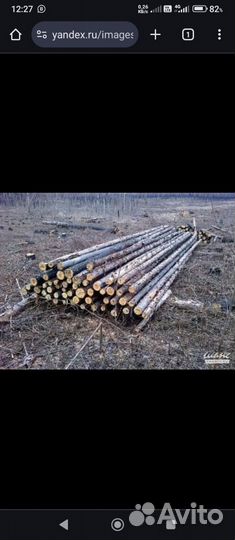 Столбы,жерди для строительства