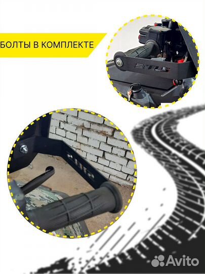 Кронштейн для защиты рук stels guepard