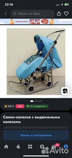 Санки коляска