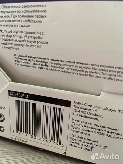 Молокоотсос новый