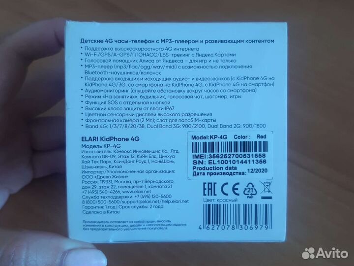 Детские Умные Смарт Часы-Телефон KidPhone 4G