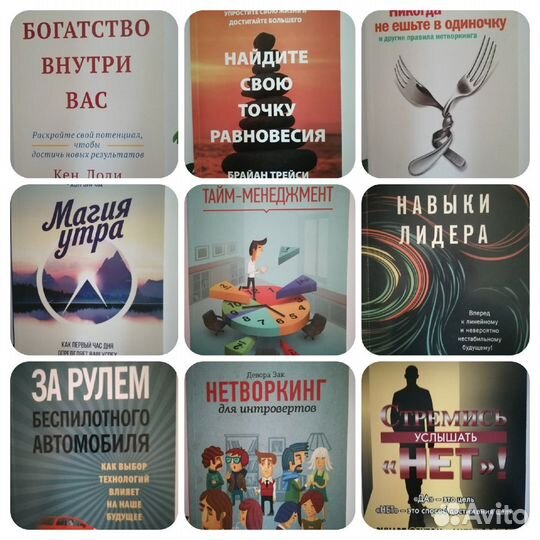 Книги для саморазвития