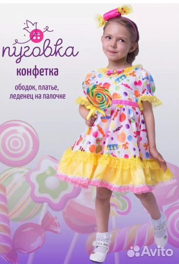 Карнавальный костюм 110 116