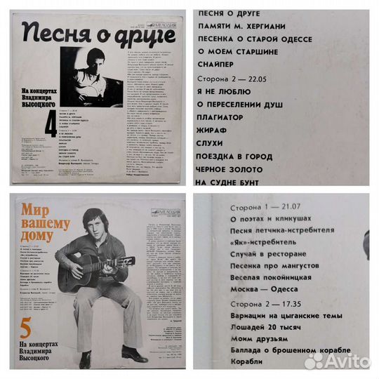Винил/пластинки Высоцкий Владимир