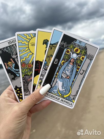 Гадание расклад на картах Таро