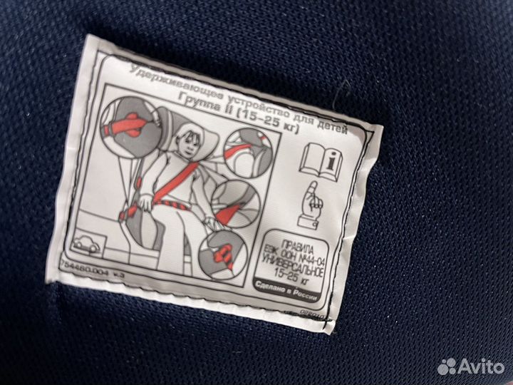 Детское автокресло 15 до 36 кг