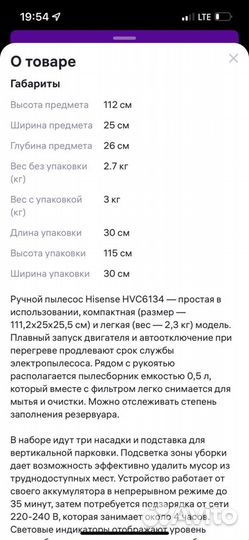 Беспроводной пылесос HVC6134W