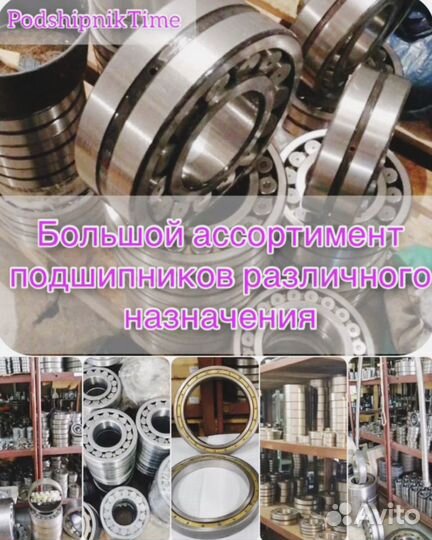 Подшипники