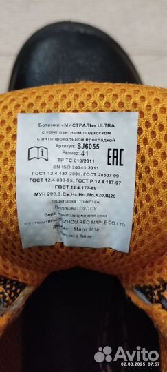 Ботинки рабочие Мистраль