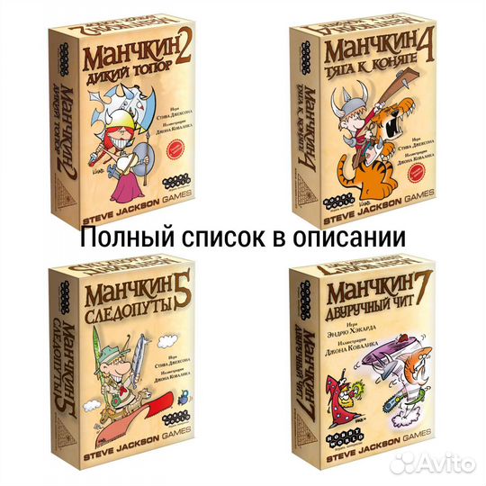Серия Манчкин: Настольная игра новая в плëнке