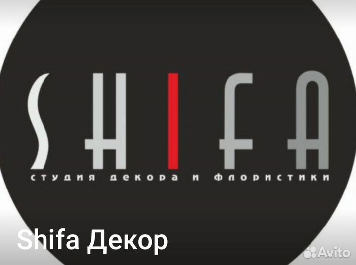 Продавец-консультант: декор и флористика