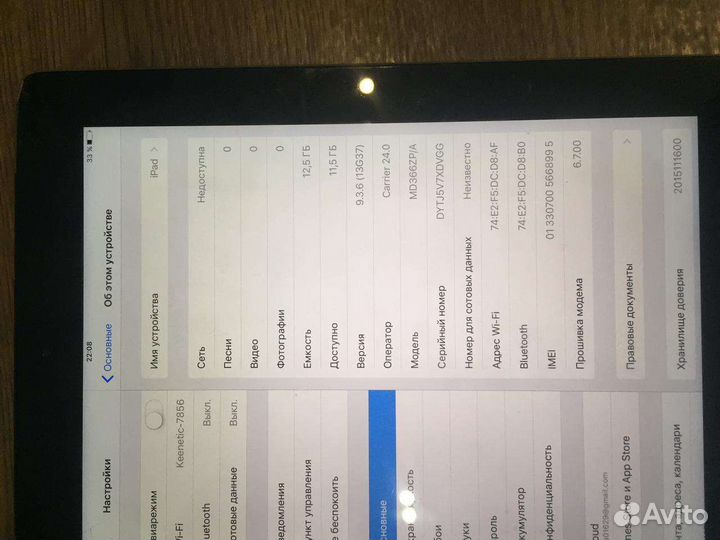 iPad 4