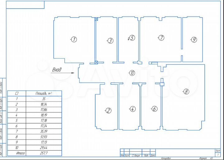 Большой офис в центре города, 257.7 м²