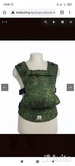 Кенгуру, эрго рюкзак