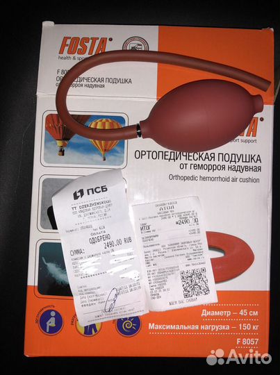 Подушка от геморроя