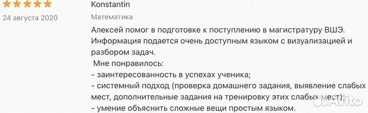 Репетитор по математике ОГЭ и ЕГЭ