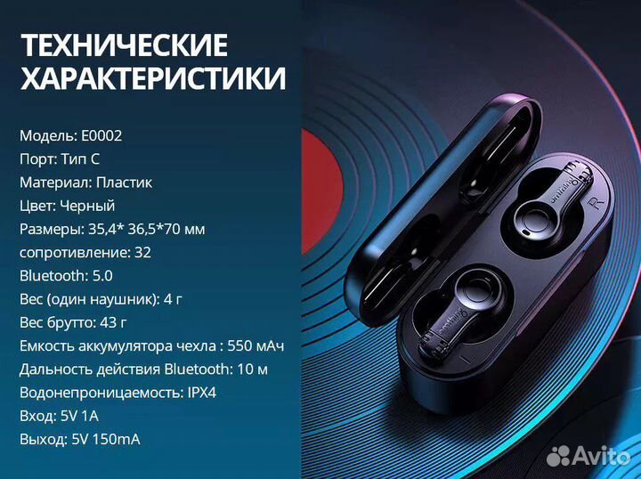 Новые bluetooth наушники
