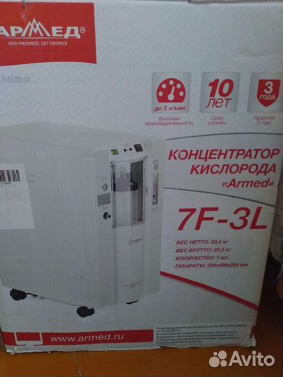 Кислородный концентратор бу