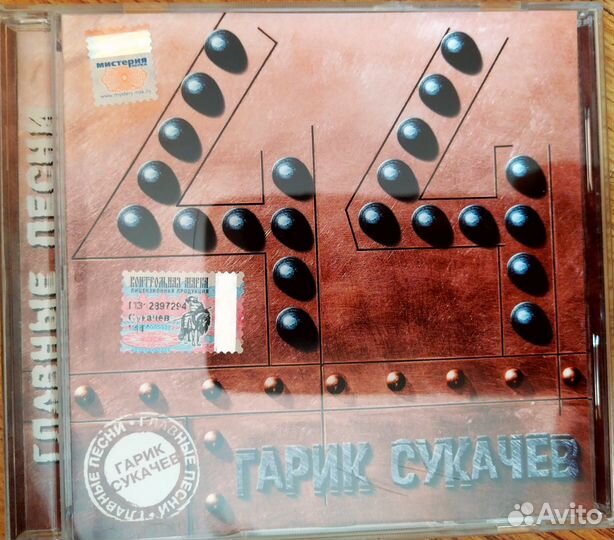 Сд диски музыка