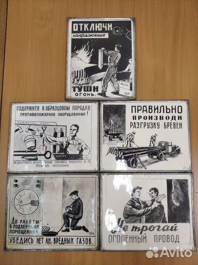 Плакаты по тб СССР