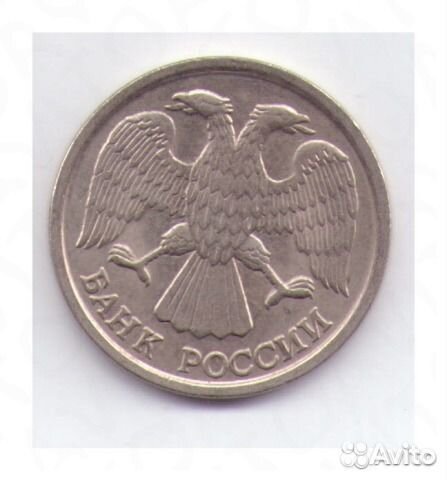 10 рублей 1992 года лмд