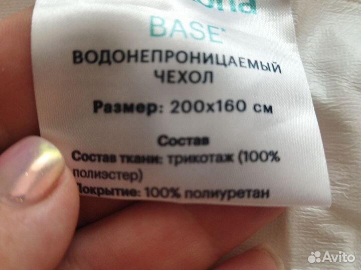 Наматрасник 160 200 аскона