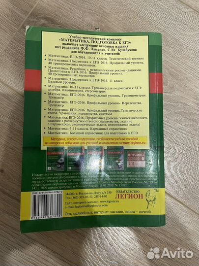 Подготовка к егэ по математике 2016