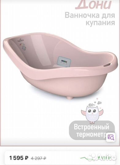 Ванночка для купания+гамак для новорожденного