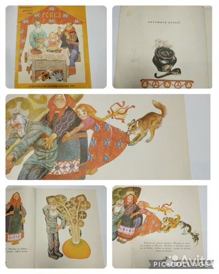 Детские книги времён СССР 10 штук