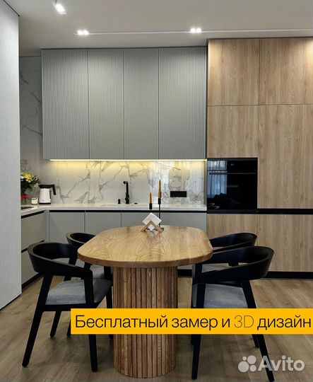 Кухня на заказ