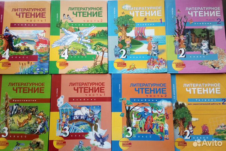 Литературное чтение