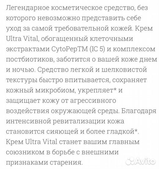 Cellcosmet ultra vital