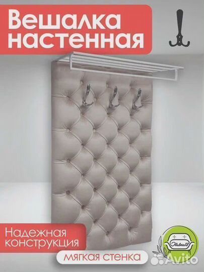 Вешалка настенная каретка капучино