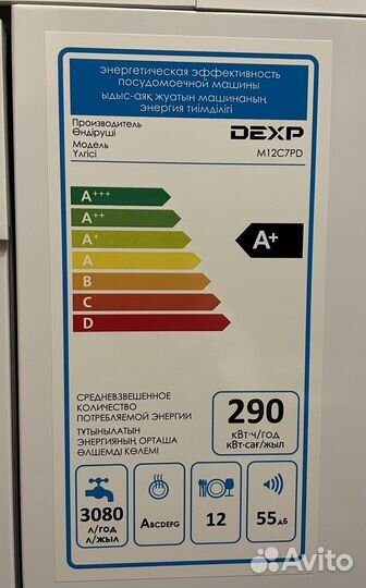 Посудомоечная машина dexp M12C7PD