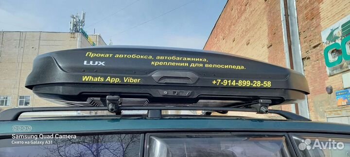 Прокат автобоксов