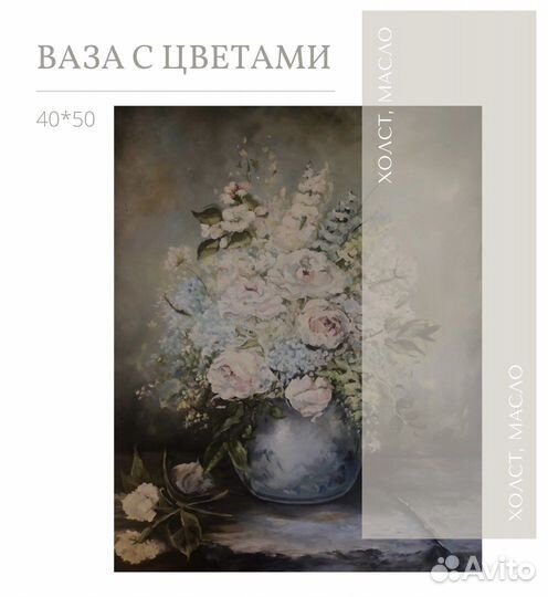 Картина маслом на холсте цветы