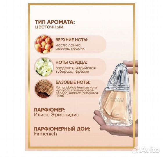 Туалетная вода женская avon perceive