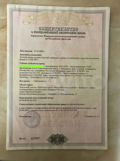 Участок 5 сот. (ИЖС)