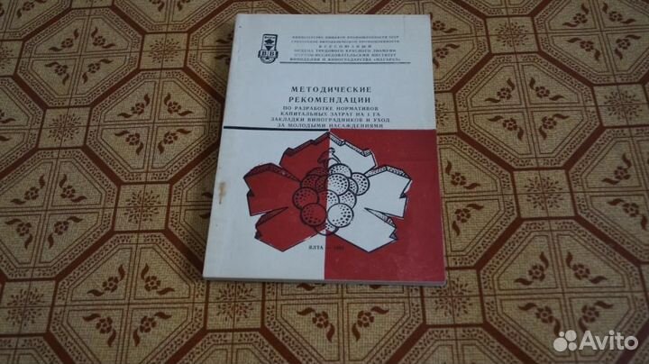 Методические рекомендации по разработке нормативов