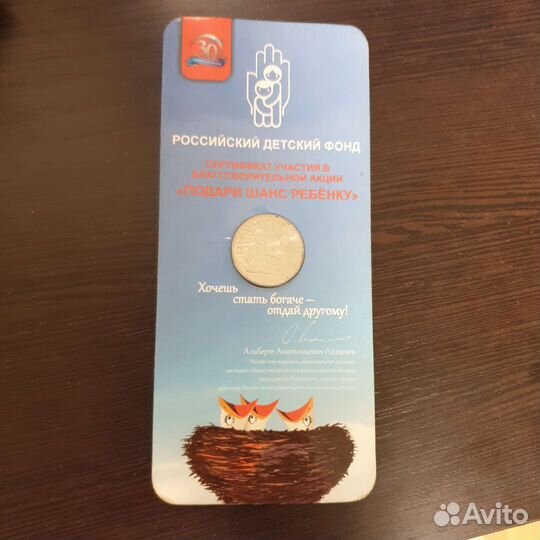 Монета в блистере