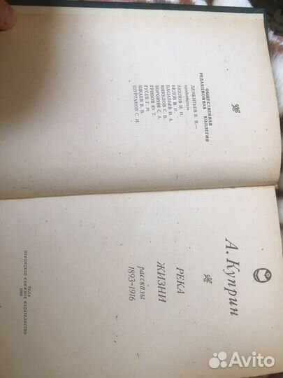 Александр Куприн- Река жизни, рассказы