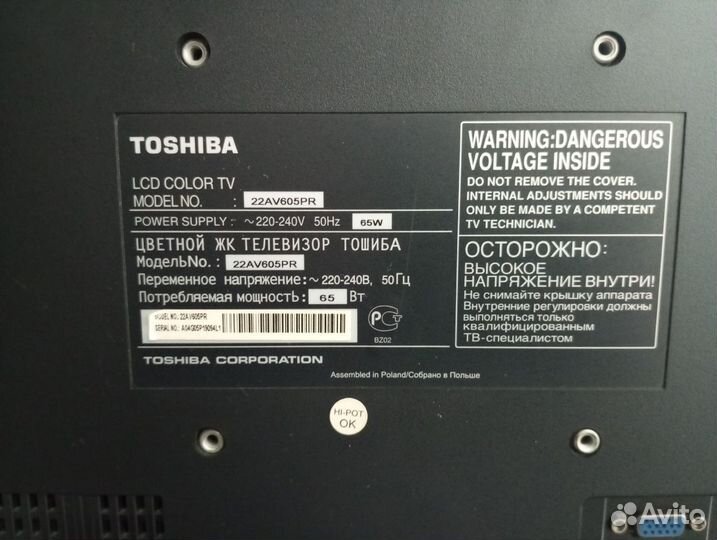 Телевизор Toshiba 22AV605PR