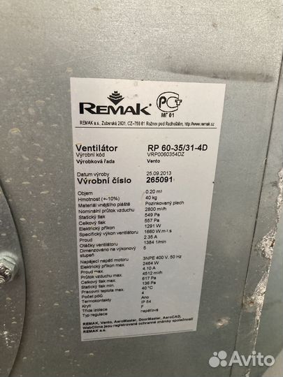 Электрическая тепловая завеса Remak Doormaster P-6