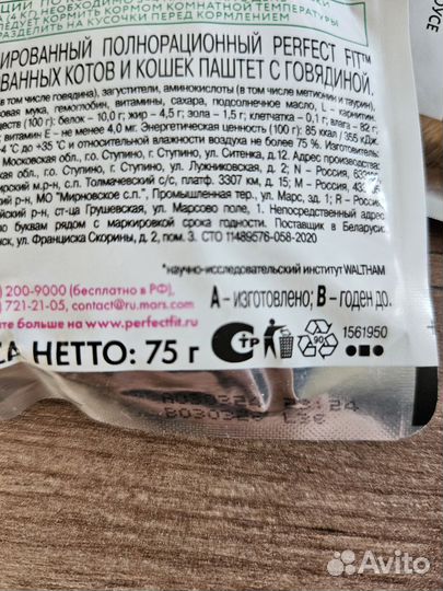 Корм для кошек