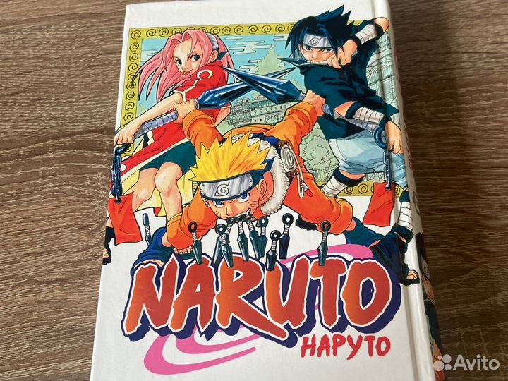 Манга наруто 1 том